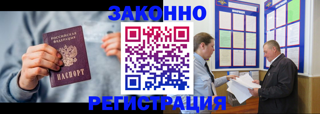 постоянная прописка по договору в Великом Устюге