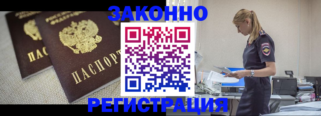 временная регистрация для школы в Великом Устюге