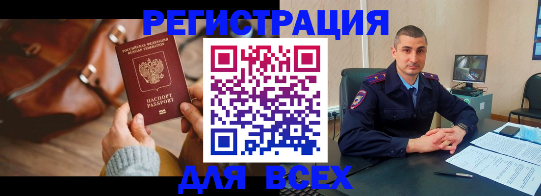 временная регистрация по месту пребывания в Великом Устюге