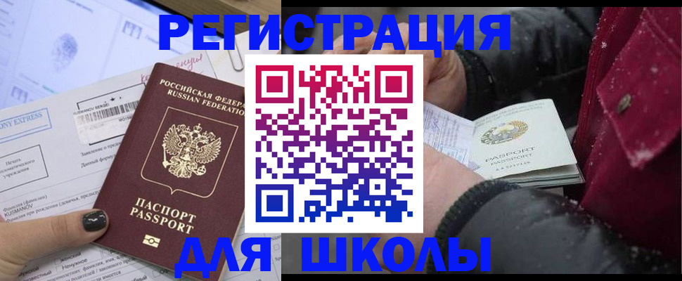 регистрация для гимназии в Великом Устюге
