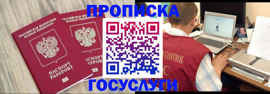 услуги по регистрации по РВП в Великом Устюге