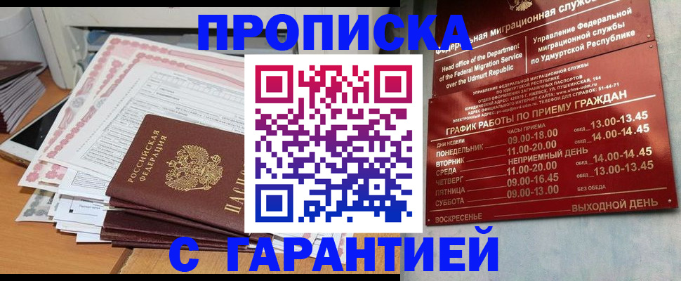 подбор жилья для регистрации в Великом Устюге